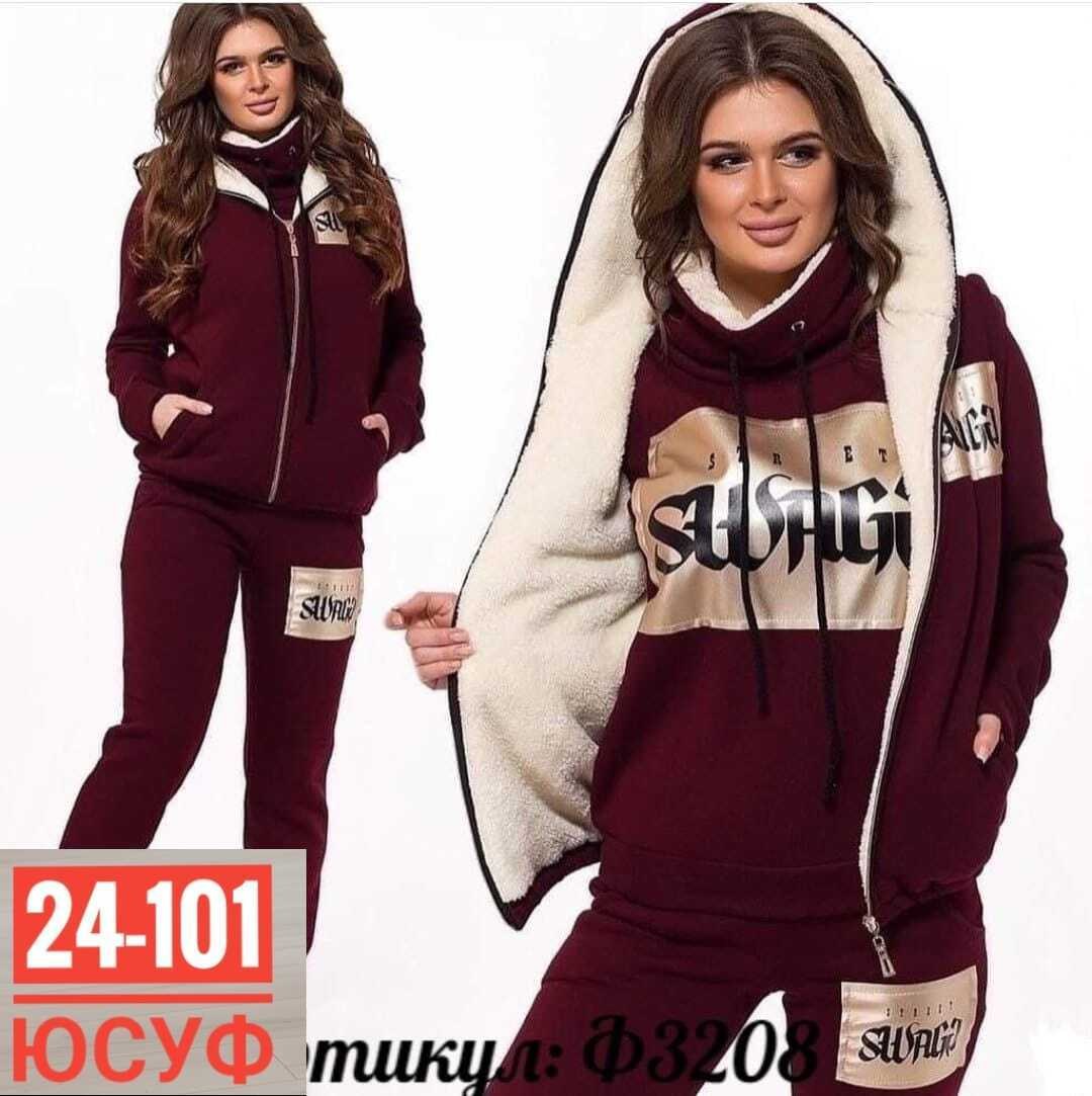спортивные костюмы женские,женские костюмы,теплый спортивный костюм тройка,спортивные костюмы,костюм теплый спортивный