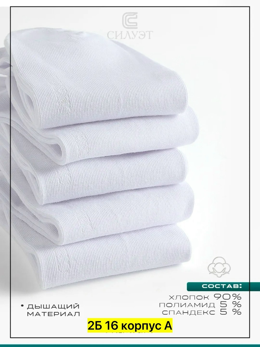 комплект носков,комплект носков белые,хлопковые носки,белые носки,комплект носки мужские