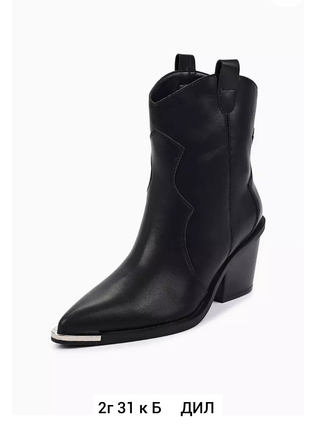 ,полусапоги,женские ботильоны,ботильоны казаки,полусапоги казаки