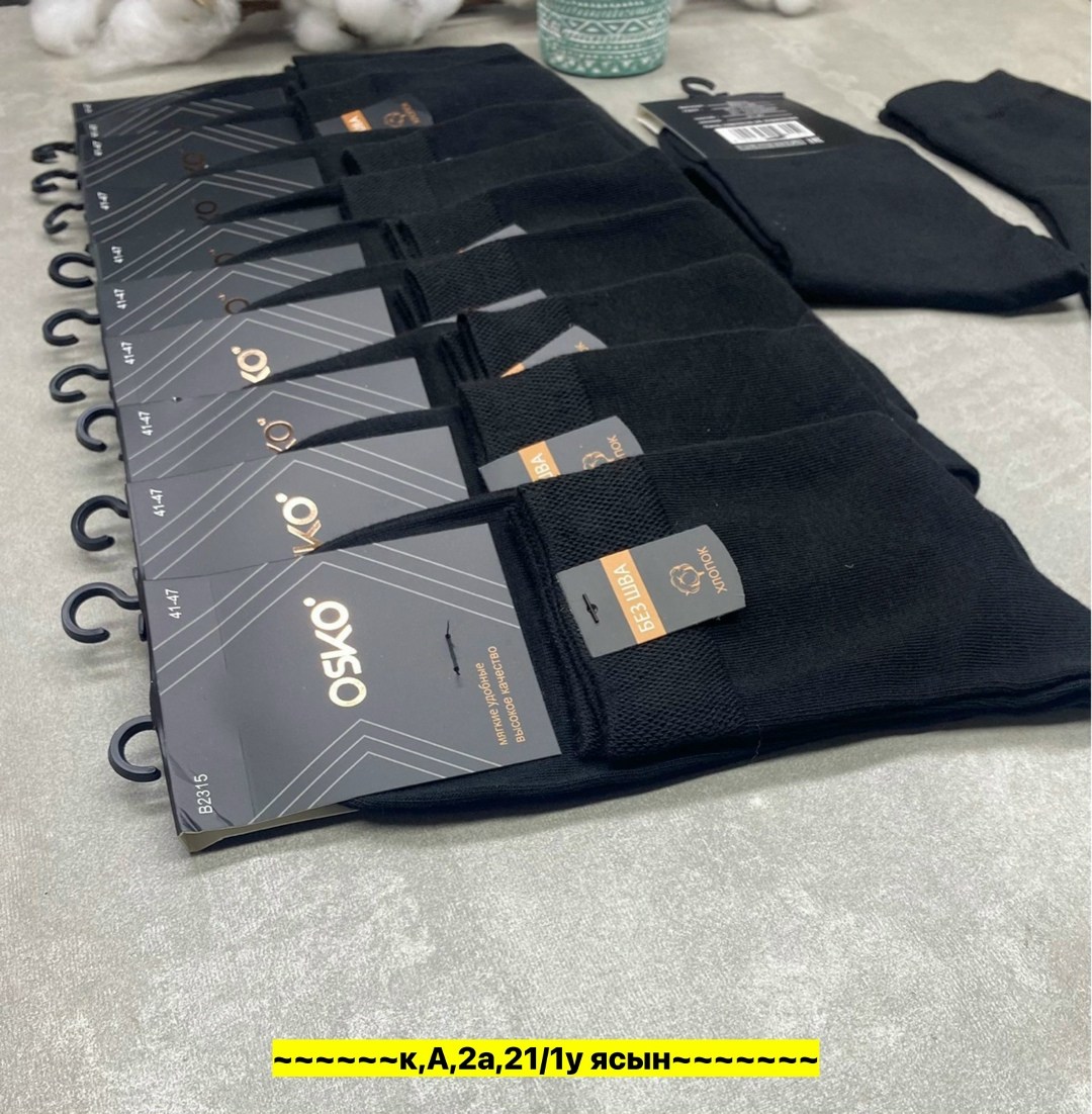 носки мужские,комплект носки мужские,носки мужские osko,носки классические мужские,носки мужские 10 пар