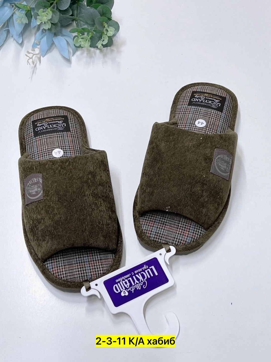 тапочки домашние мужские,мужские тапочки,пантолеты мужские lucky land,тапочки домашние,мужские тапки