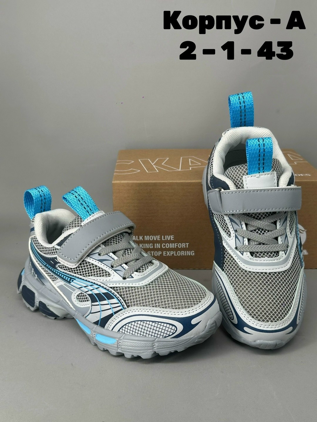 детские кроссовки,детские кроссовки для мальчика,кроссовки для мальчика,детская ,кроссовки