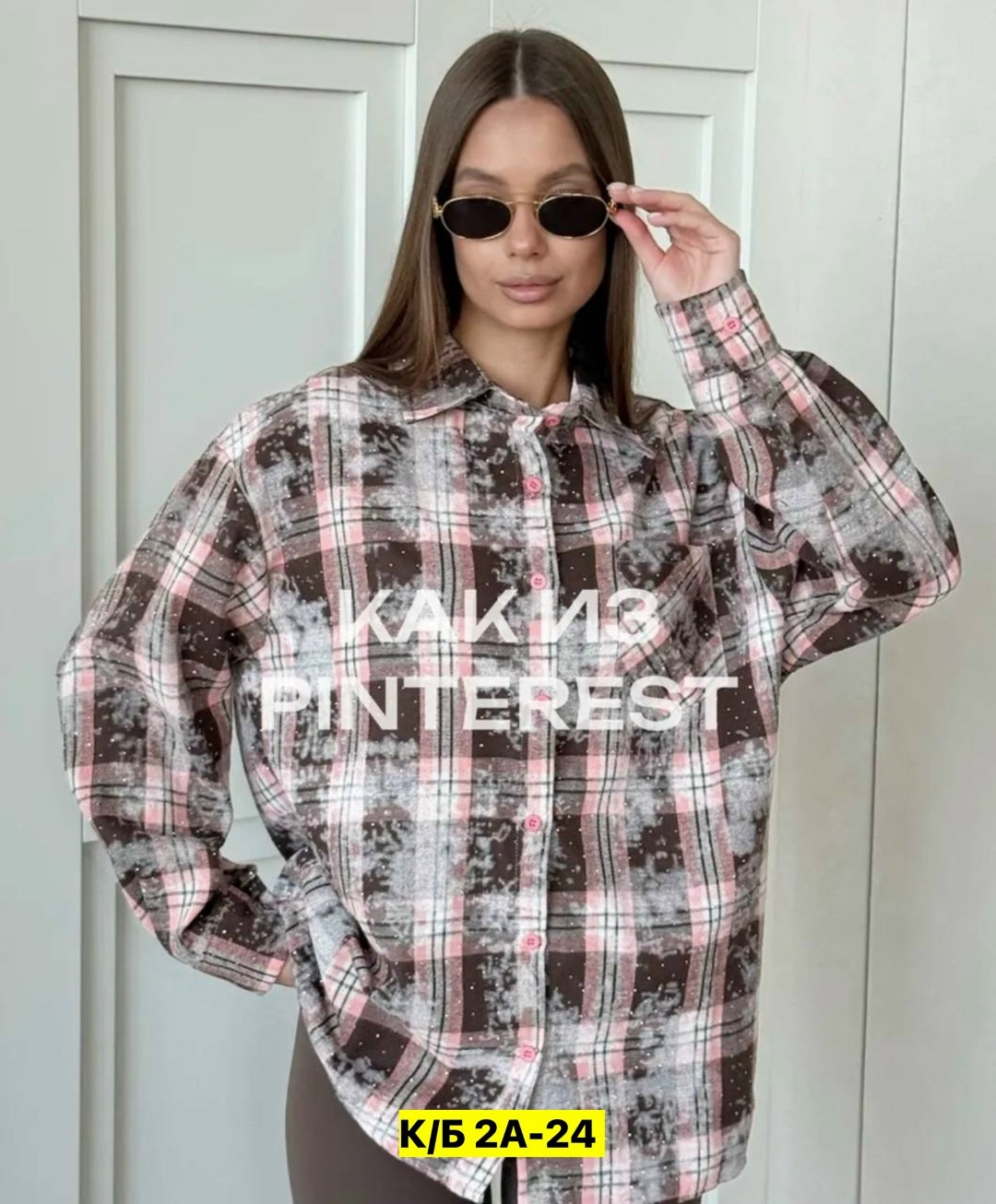рубашка оверсайз в клетку женская,рубашка в клетку оверсайз удлиненная,рубашка оверсайз в клетку thirteen brand,рубашка в клетку оверсайз,рубашка в клетку женская