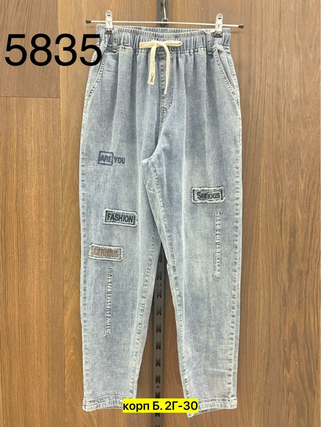 джинсы на резинке большие размера,джинсы брюки,джинсы штаны,одежда джинсы,женские джинсы