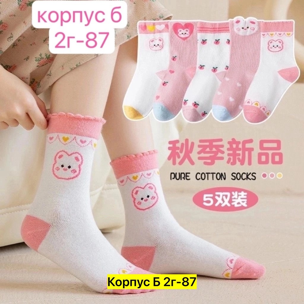 носки для девочек,детские носки для девочек,носочки для девочки,детские носки хлопковые,милые носки
