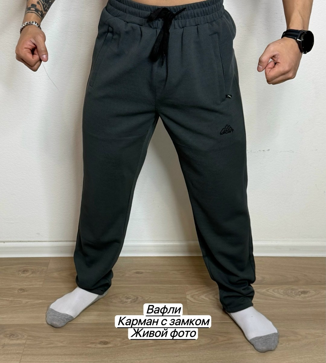брюки спортивные мужские,брюки спортивные,брюки кэжуал,мужские брюки,спортивные штаны