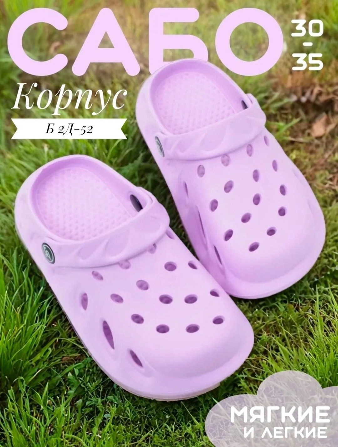 сабо для детей,крокс сабо салатовые,,кроксы салатовые,сабо детские