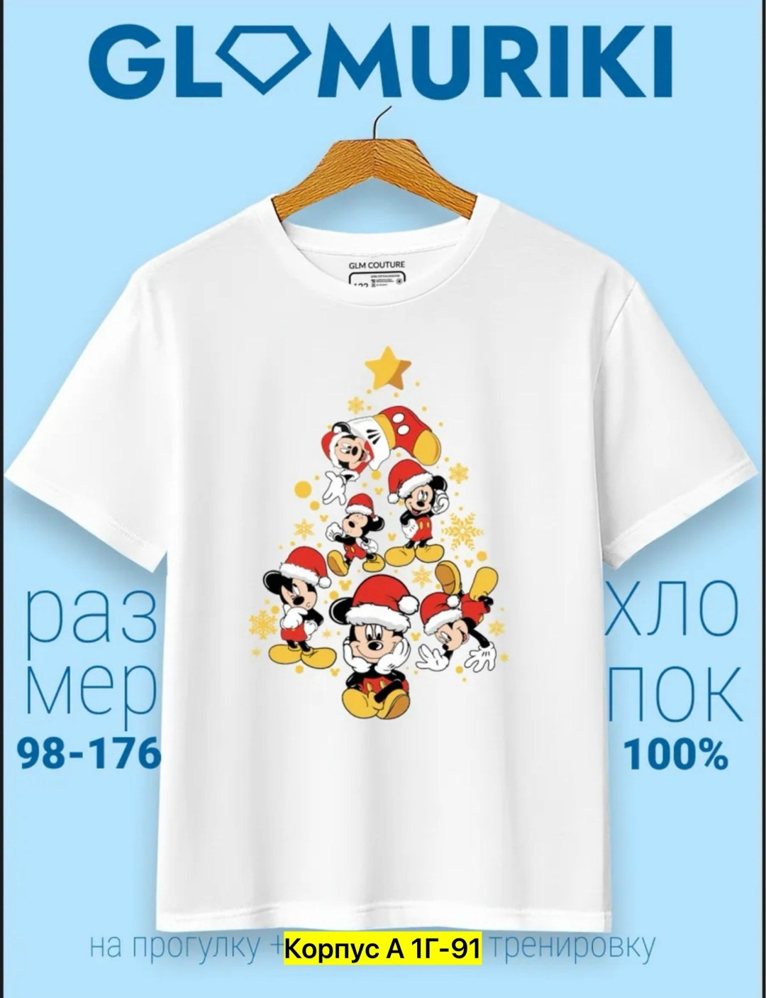 футболка новогодняя детская,новогодние футболки,футболка детская на новый год,футболка красная новогодняя,футболки детские