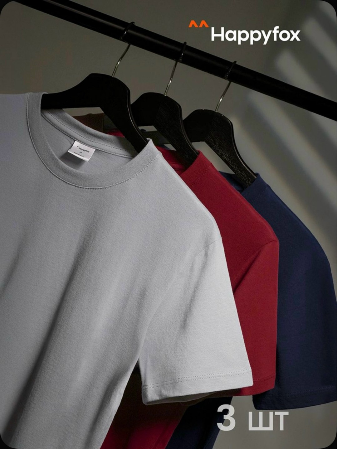 комплект футболок happyfox для мужчин,футболка happyfox для мужчин,мужская базовая футболка из хлопка 3 шт,комплект футболок happyfox для мужчин 3,футболка мужская базовая