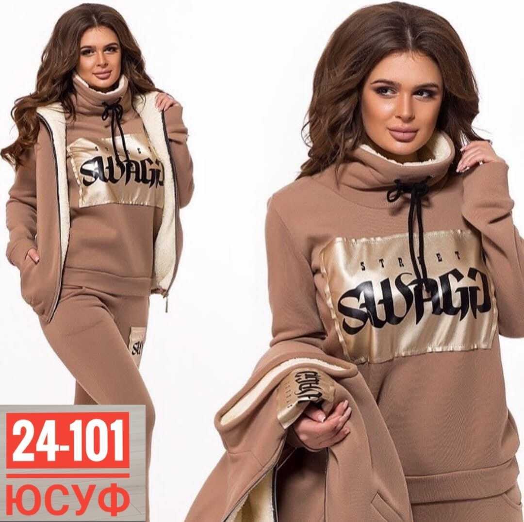 спортивные костюмы женские,женские костюмы,теплый спортивный костюм тройка,спортивные костюмы,костюм теплый спортивный