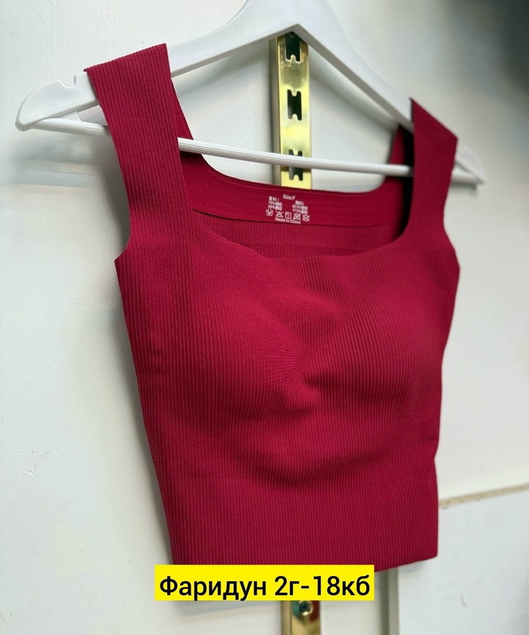 топ бежевый,бесшовные топы,женские топы,майка женская,майка топик