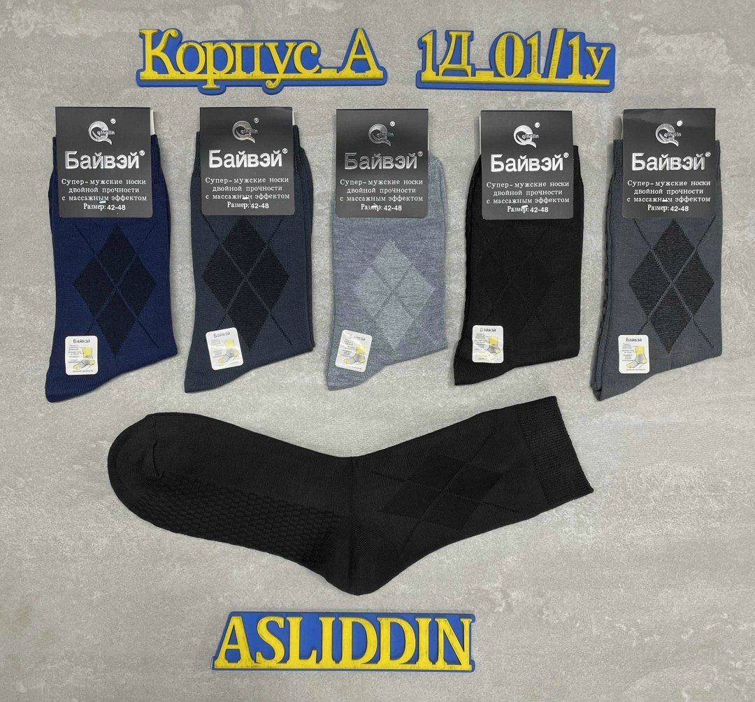 носки мужские байвэй,носки мужские,носки байвэй 502,носки байвэй 12 пар,носки байвэй