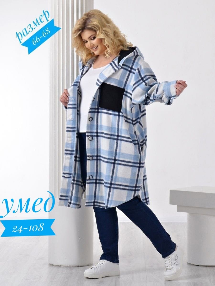 кардиган в клетку больших размеров,кардиган клетка серо-голубой,рубашка женская в клетку больших размеров,кардиган в клетку,рубашка женская в клетку большой размер unigma