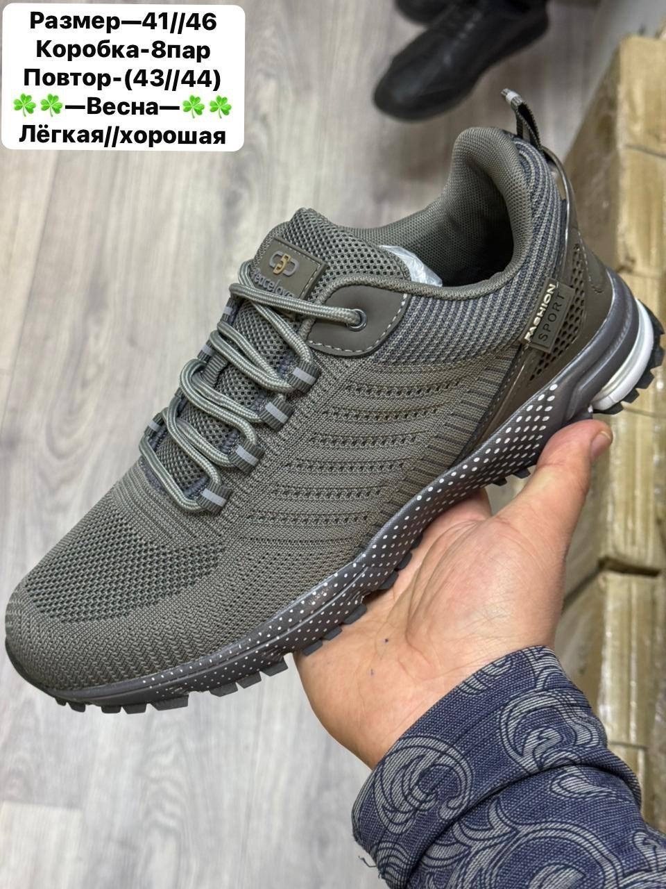 ,кроссовка мужской,летние мужские кроссовки,мужские кроссовки,кроссовки мужские baasploa
