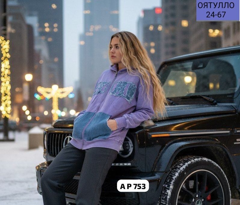 толстовка женская,толстовка на флисе женская,женская кофта,костюм на флисе,толстовка