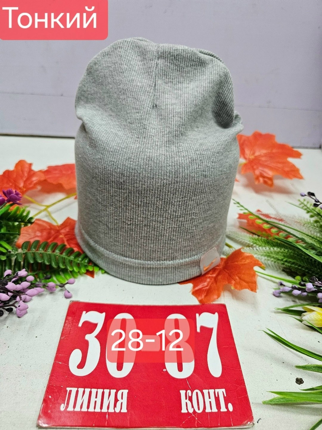 шапка трикотажная,шапка трикотажная двойная,шапки ,шапка для детей,шапка двойной трикотаж