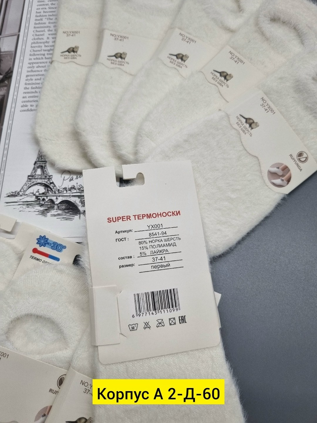 носки женские,носки женские 10 пар,носки подростковая,комплект носков,носки женские белые