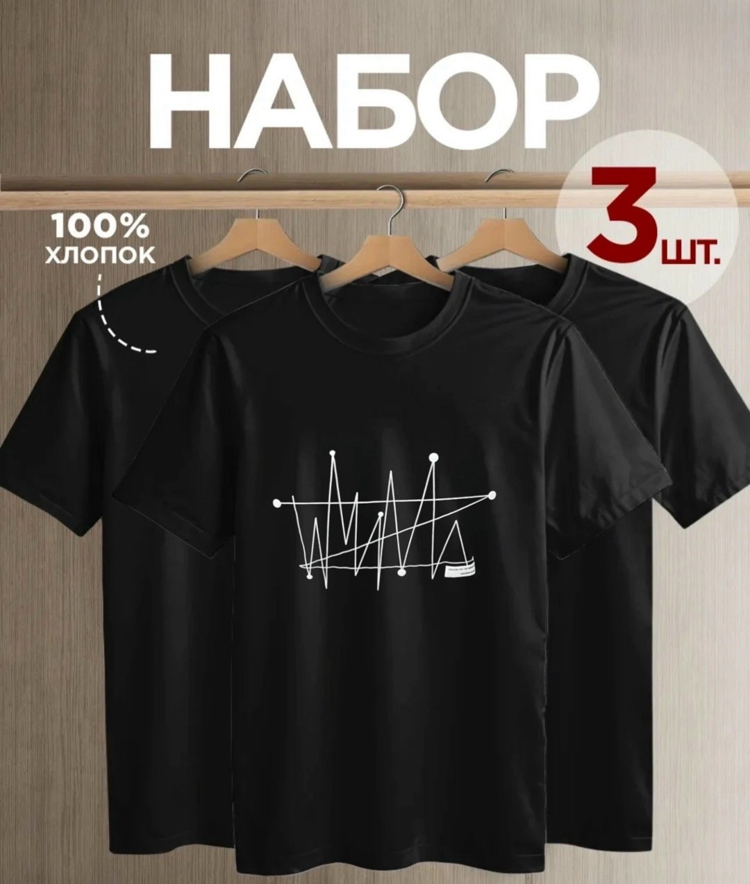 футболка smite однотонная базовая мужская хлопок набор 3 шт черный,футболка однотонная базовая хлопок набор 3 шт smite,футболка мужская летняя,футболки мужские,футболка