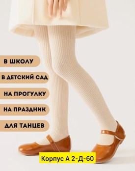 Носки