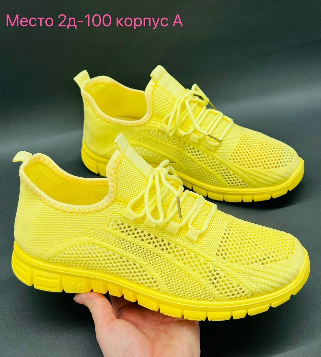 ,кроссовки женскиe,желтые кроссовки,женские летние кроссовки,кроссовка