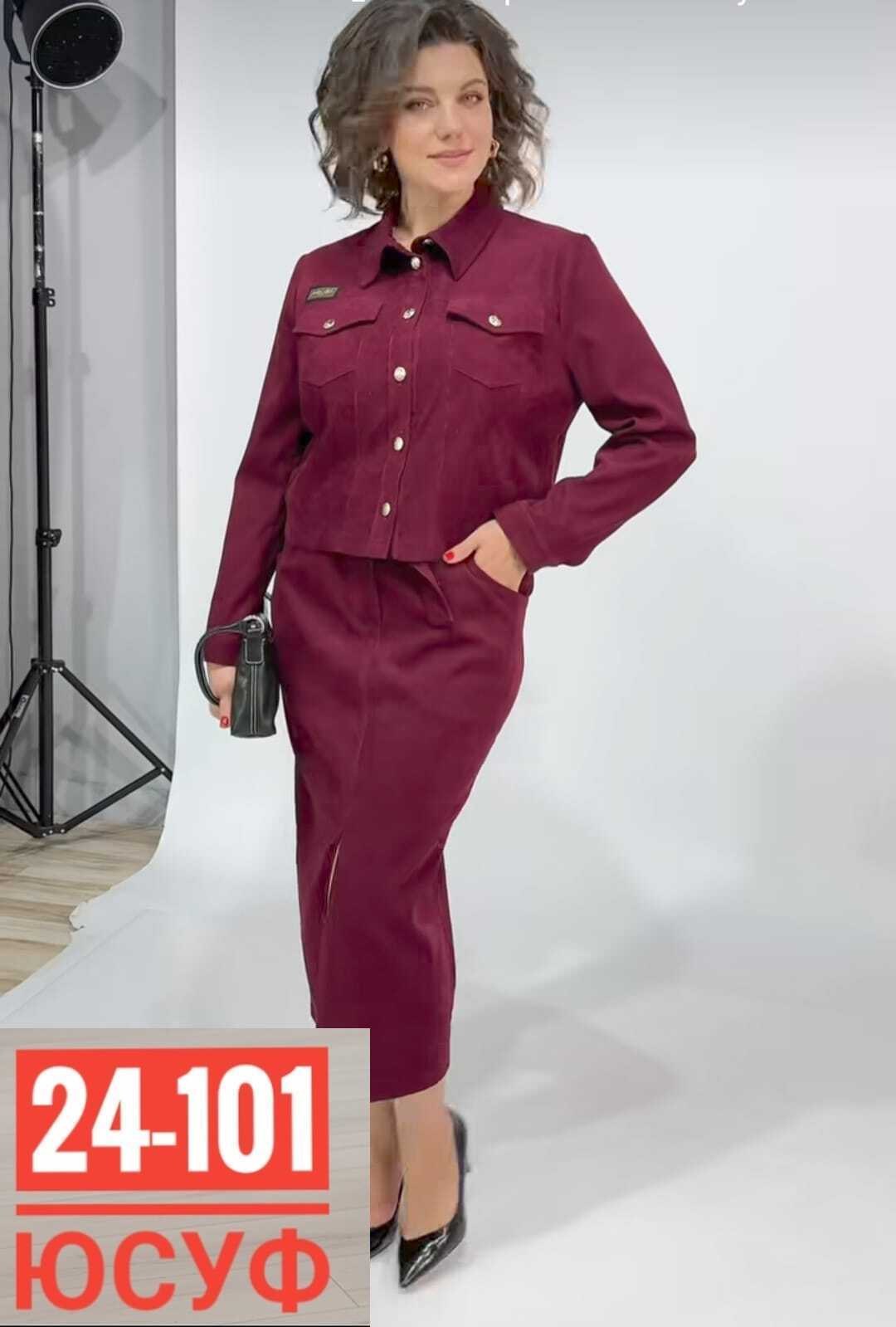 костюм женский с юбкой,юбочный костюм женский,костюм с юбкой двойка,жакет и юбка,костюм женский с юбкой деловой