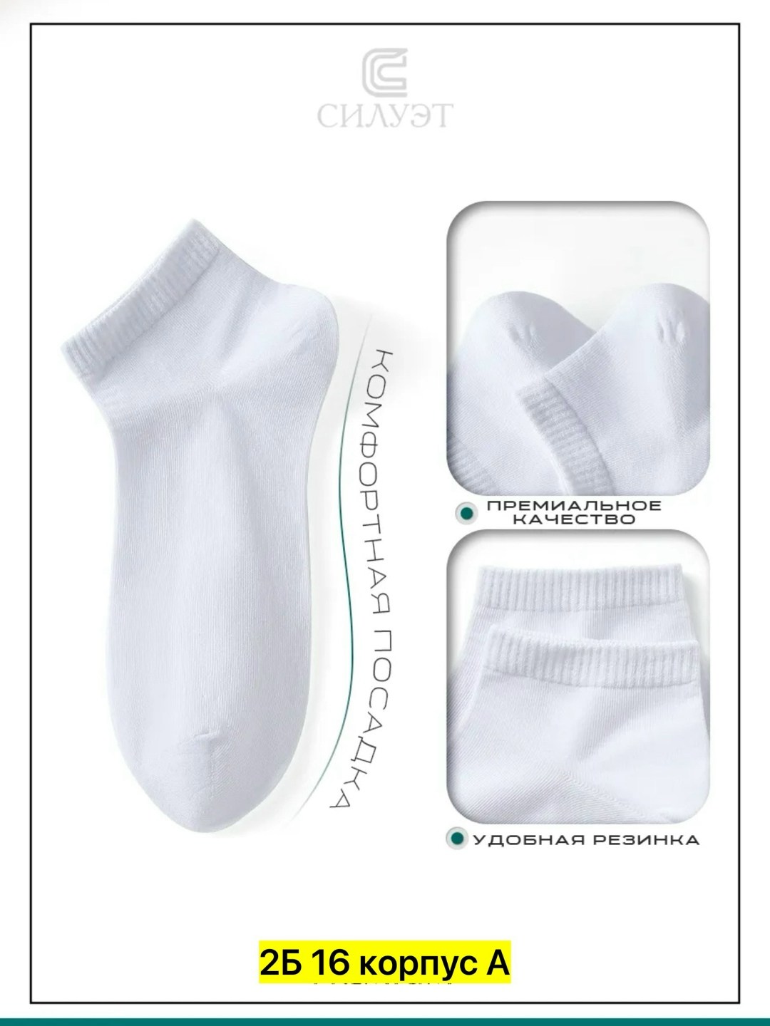 комплект носков,комплект носков белые,хлопковые носки,белые носки,комплект носки мужские