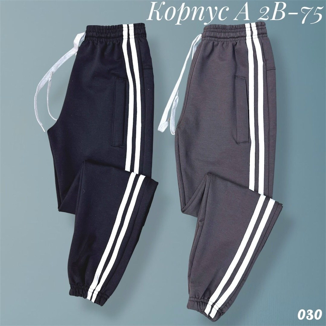 брюки спортивные,спортивные штаны,брюки для мальчиков,брюки спортивные на мальчика,брюки детская спортивные