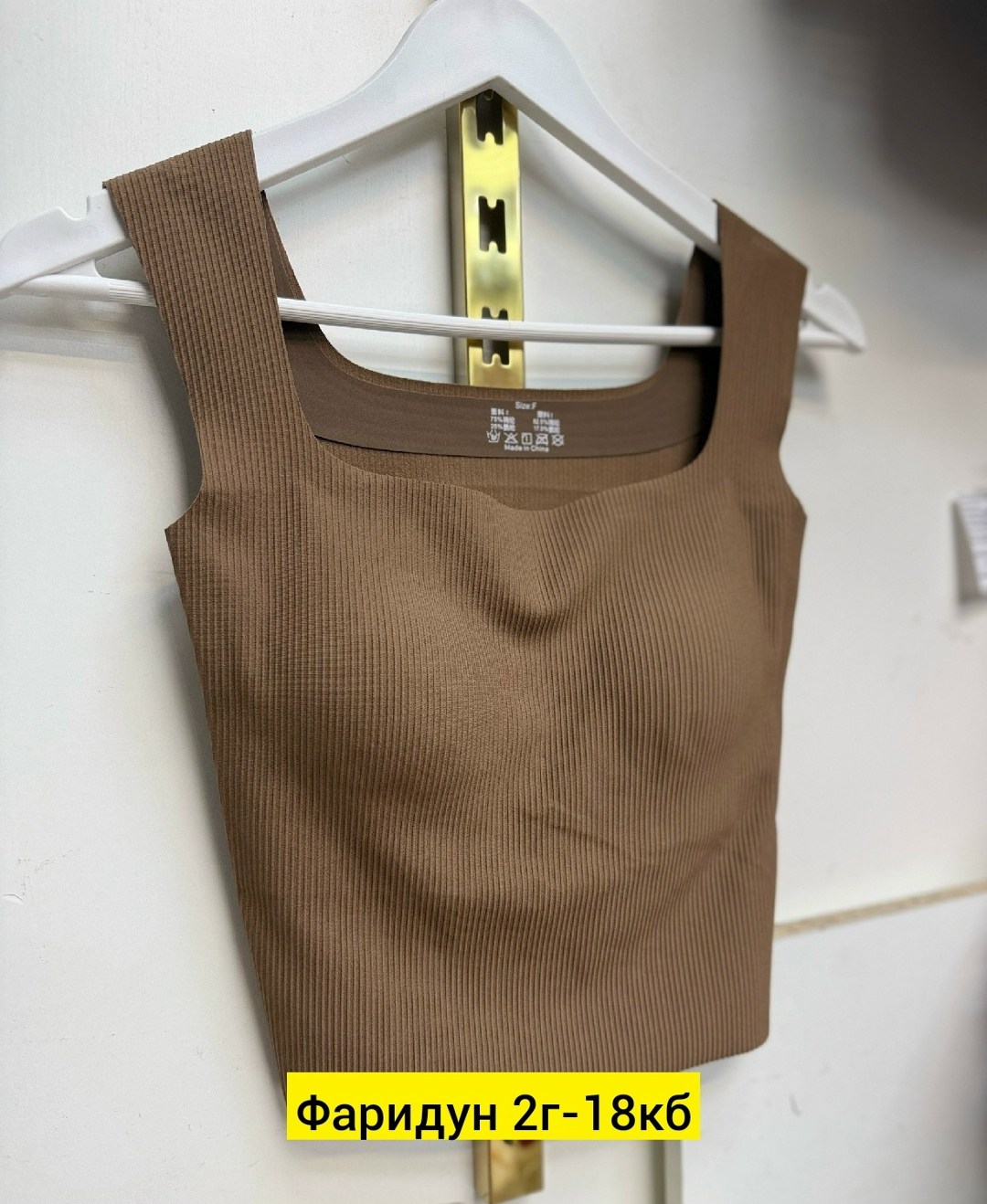 топ бежевый,бесшовные топы,женские топы,майка женская,майка топик