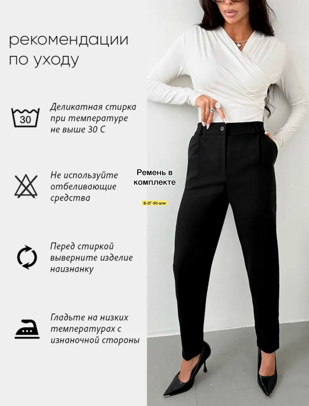 брюки зауженные,брюки классические,элегантные брюки,брюки женские,брюки женские татьяна тягина