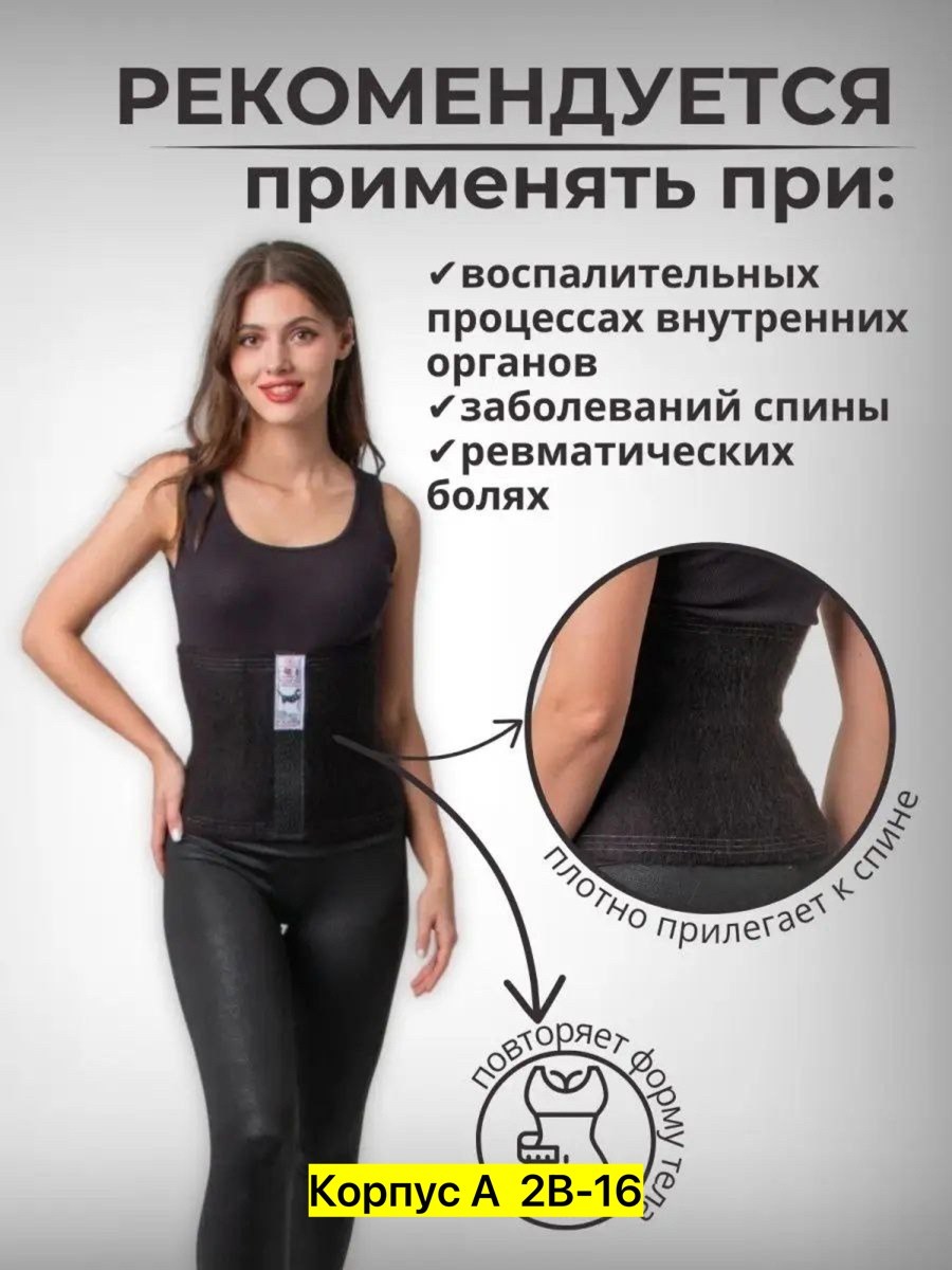 пояс для спины из собачьей шерсти - корсет лечебный согревающий от боли в пояснице,согревающий лечебный пояс из собачьей шерсти,согревающий лечебный пояс для спины из собачьей,лечебный пояс для спины