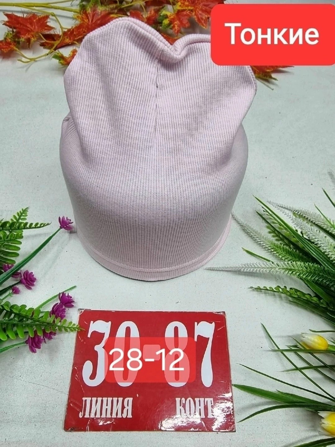 шапка трикотажная,шапка двойная трикотажная,шапка двойной трикотаж,шапка двойная,шапка для детей