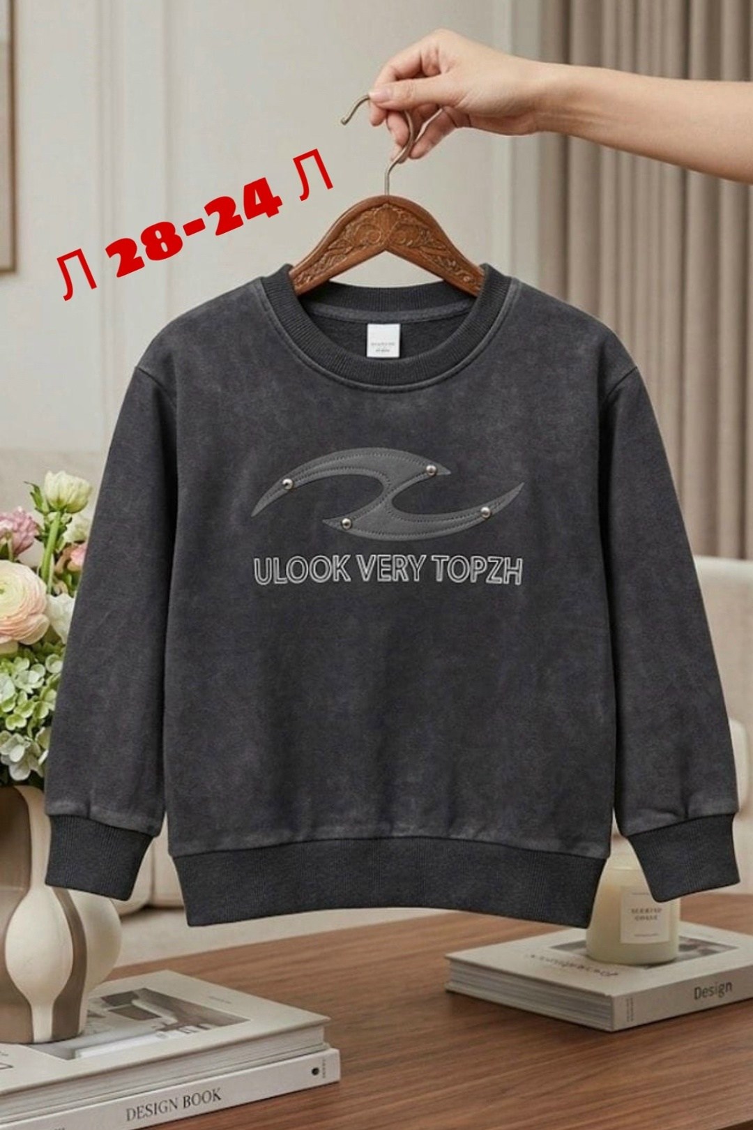 толстовка кофта,кофта теплая,детский свитшот кофта,повседневный свитшот,детская кофта