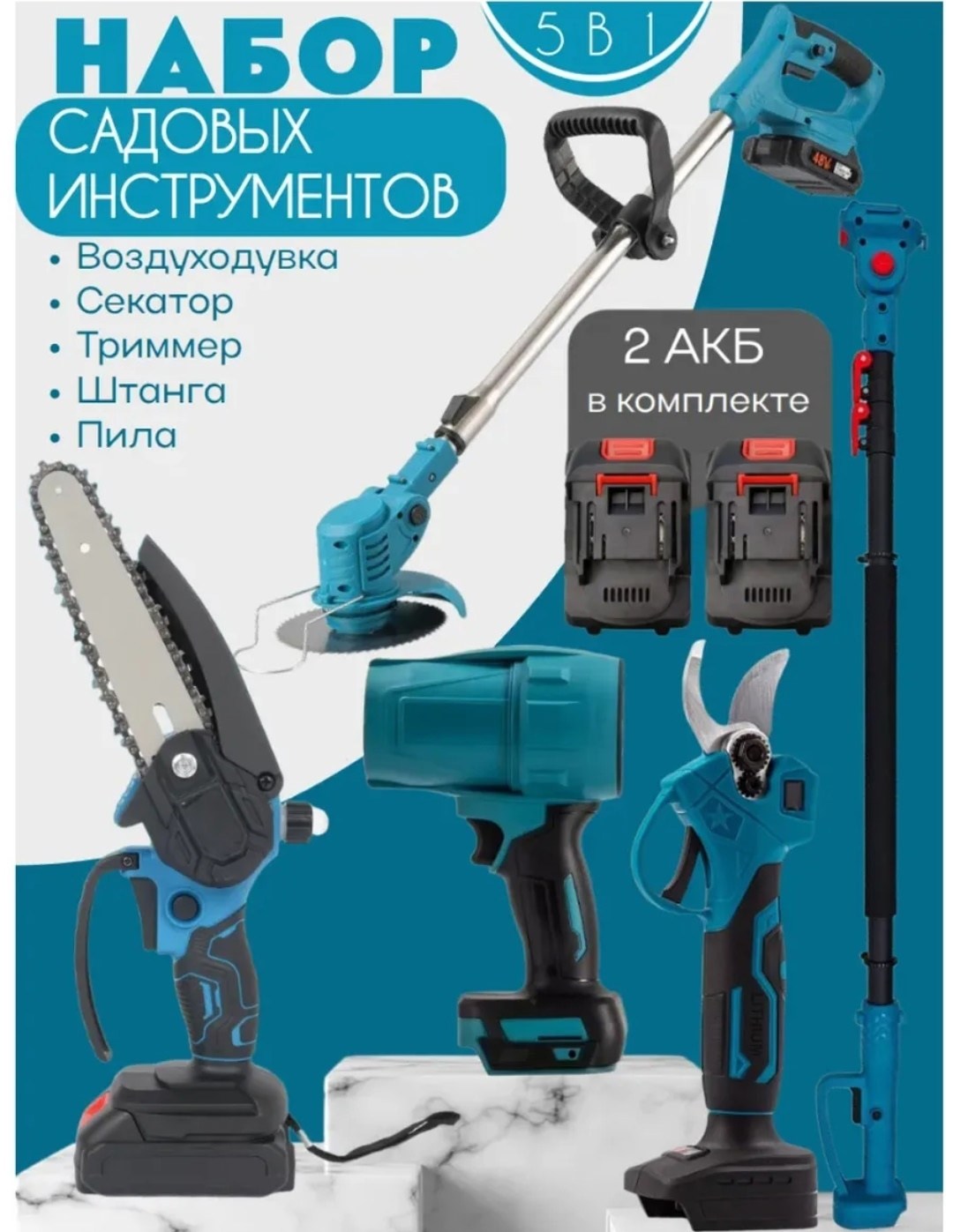 набор садового инструмента,садовый набор,садовый инструмент набор садового инструмента,набор садового инструмента с секатором,набор электроинструментов 4 в 1