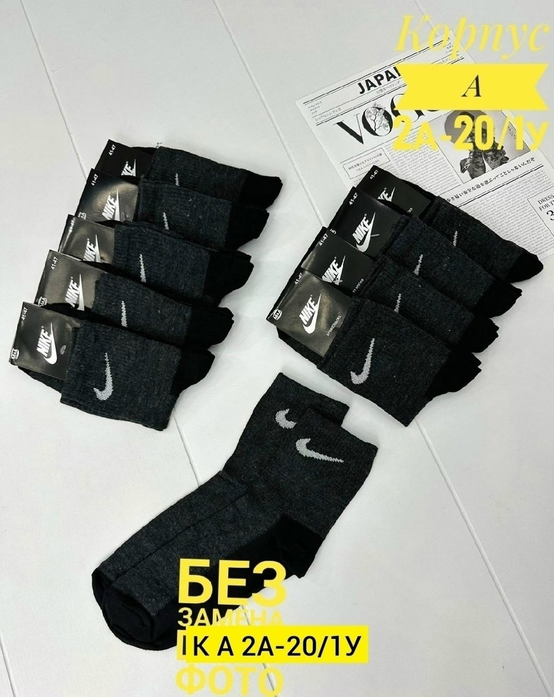 носки мужские 10 пар nike,носки мужские,комплект носки мужские,мужские носки nike,носки мужские 10 пар