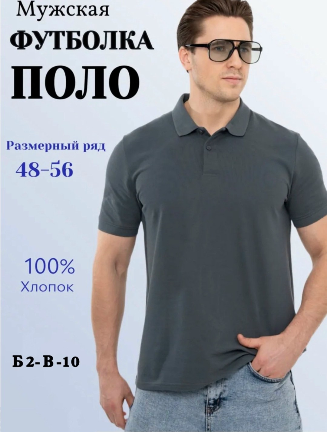 мужская футболка поло,мужские поло,футболки для мужчин,футболки поло,трикотажная футболка