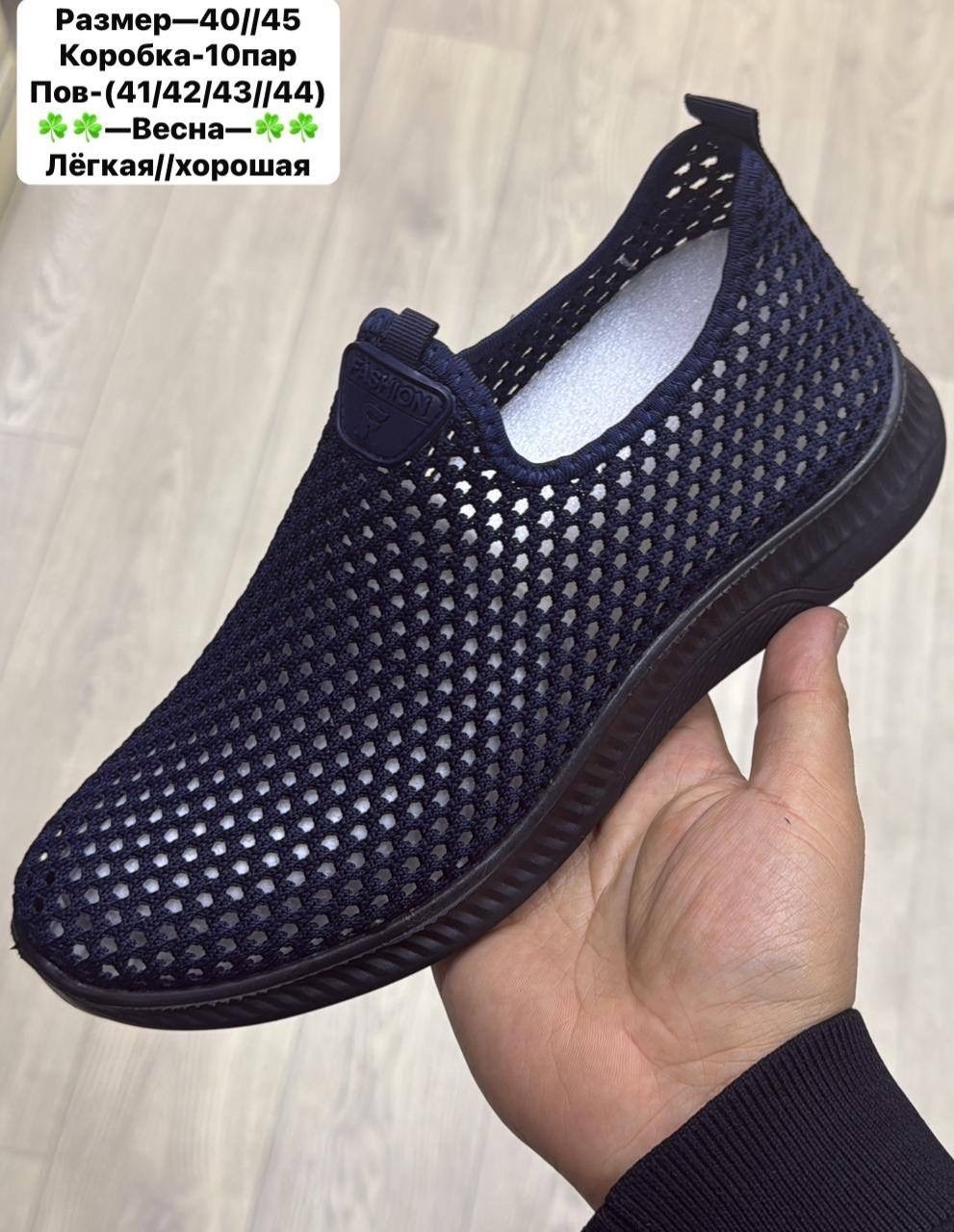 , спортивная,кроссовки летни,летние мужские кроссовки,слипоны мужские