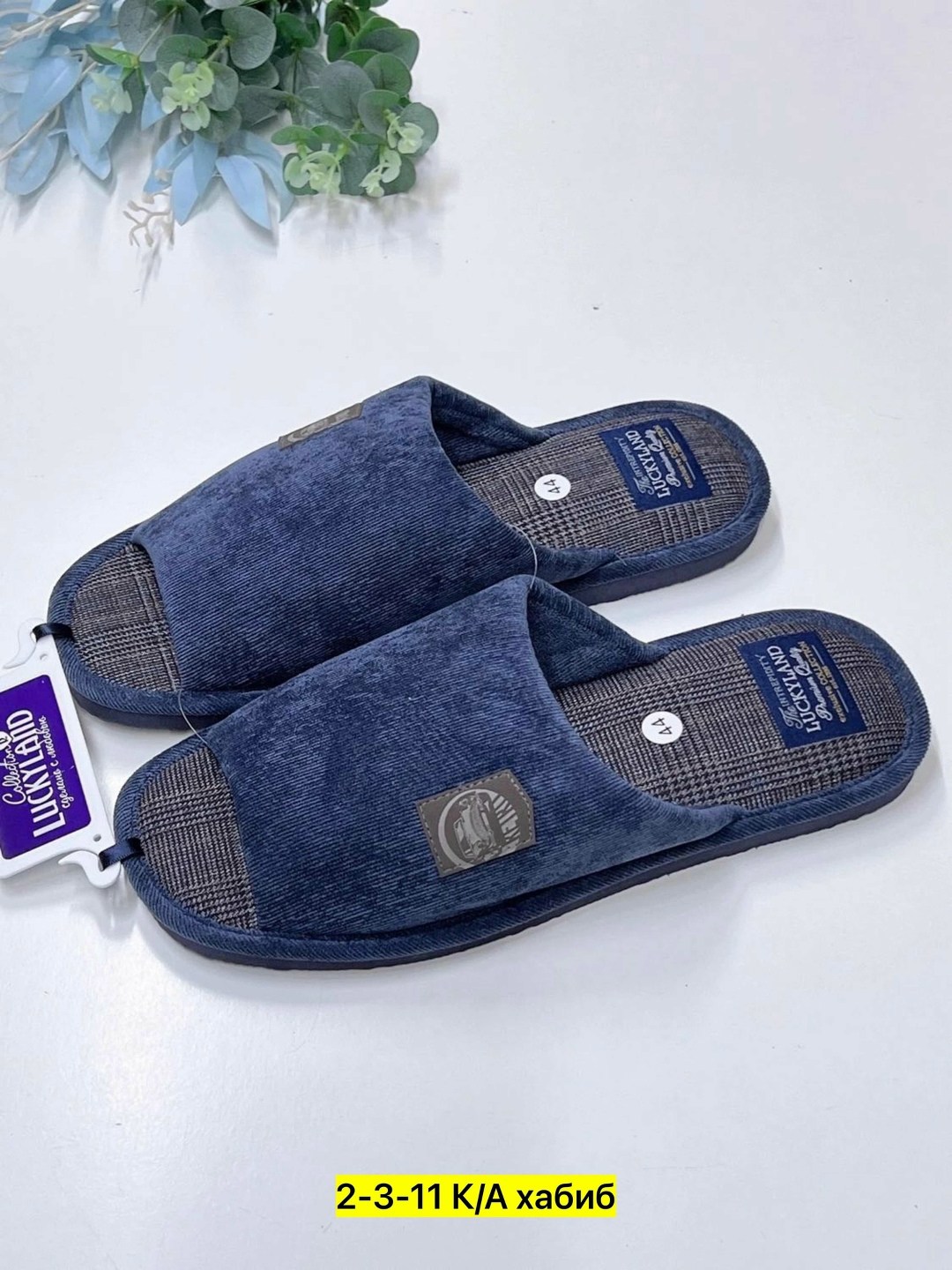 тапочки домашние мужские,мужские тапочки,пантолеты мужские lucky land,тапочки домашние,мужские тапки