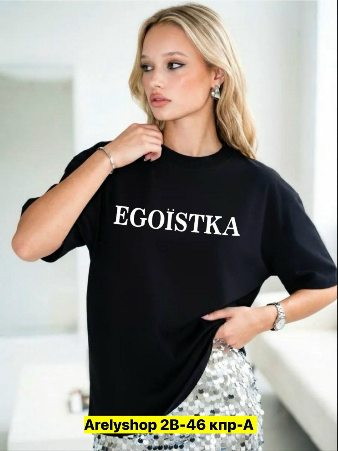 футболка женская,футболки женские ,футболки женская оверсайз,футболки женские модные,футболка оверсайз