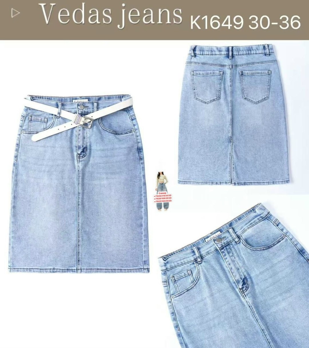 женские джинсовые юбки,джинсовая юбка,юбка джинсовая короткая,джинсовая юбка миди,женская джинсовая юбка с высокой талией