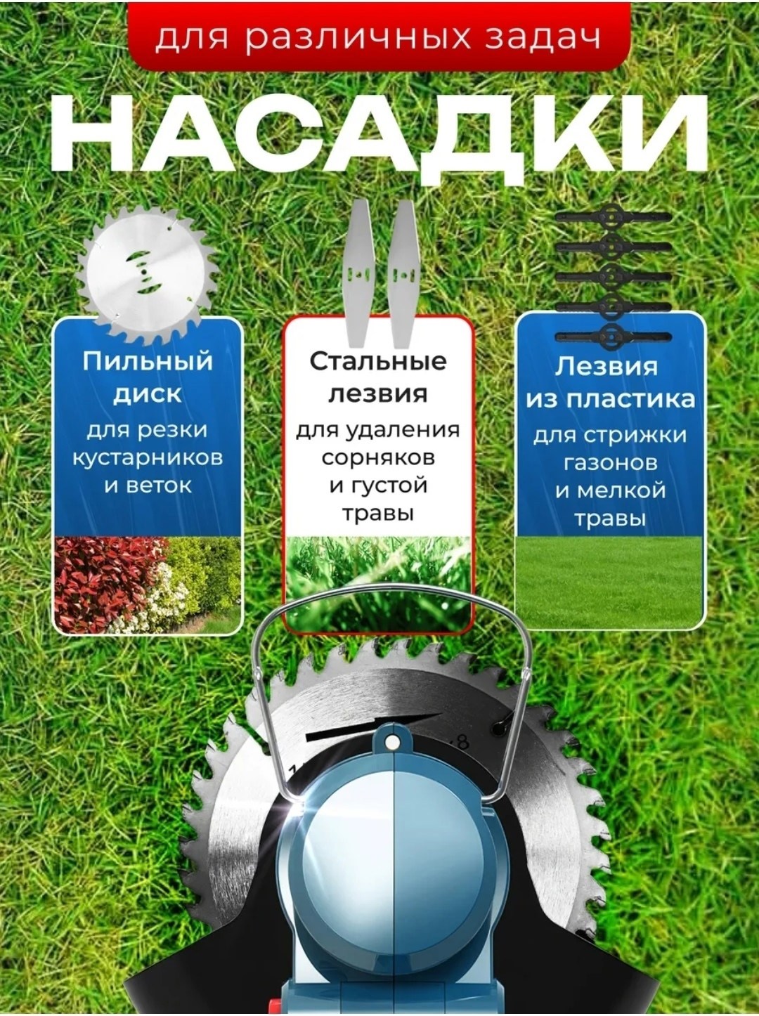 триммер садовый аккумуляторный,набор садового инструмента,набор cадового аккумуляторного инструмента,набор садовый,аккумуляторная садовая пила
