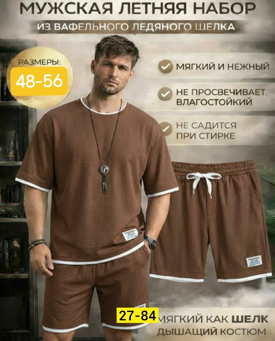 спортивный костюм шорты футболка,костюм спортивный мужской с шортами и футболкой,спортивный костюм летний с шортами и футболкой,костюм с шортам,трикотажные костюмы