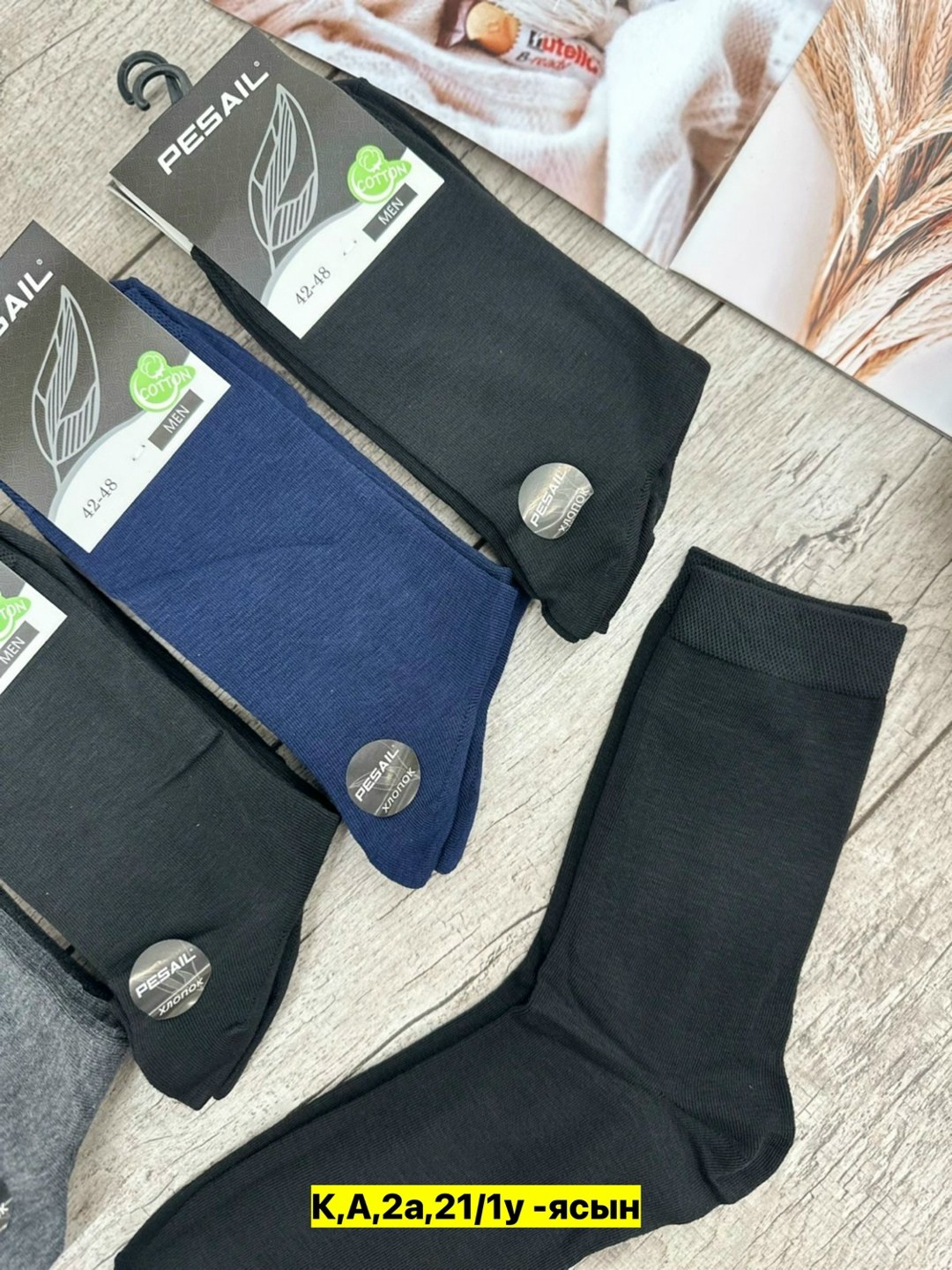 носки мужские,комплект носки мужские,носки мужские классические,мужские носки набор 5 пар,носки мужские 10 пар