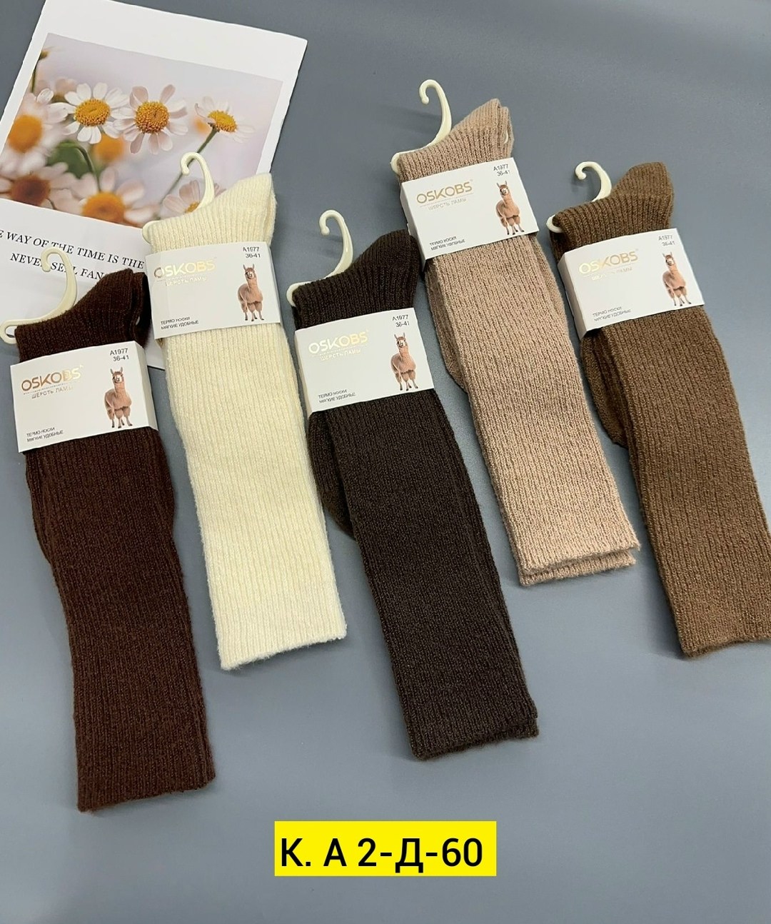 носки 1 пара (шерсть),носки женские носки,женские носки,термо носки,носки шерсть