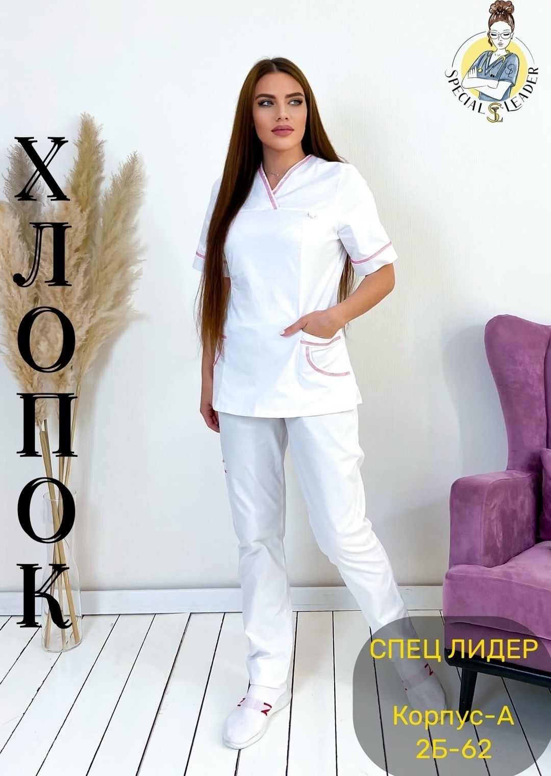 медицинский костюм женский медицинская одежда,медицинский костюм женский,медицинский костюм prolana,медицинский костюм женский красный,медицинский костюм