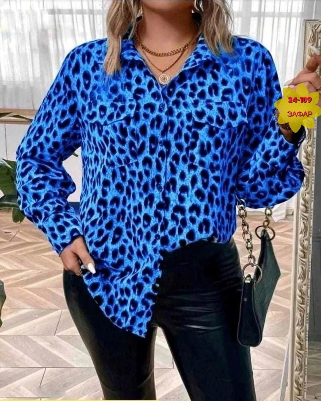 блузка леопардовая,леопардовая рубашка,рубашка женский леопардовый,женская рубашка с леопардовым принтом,модная рубашка