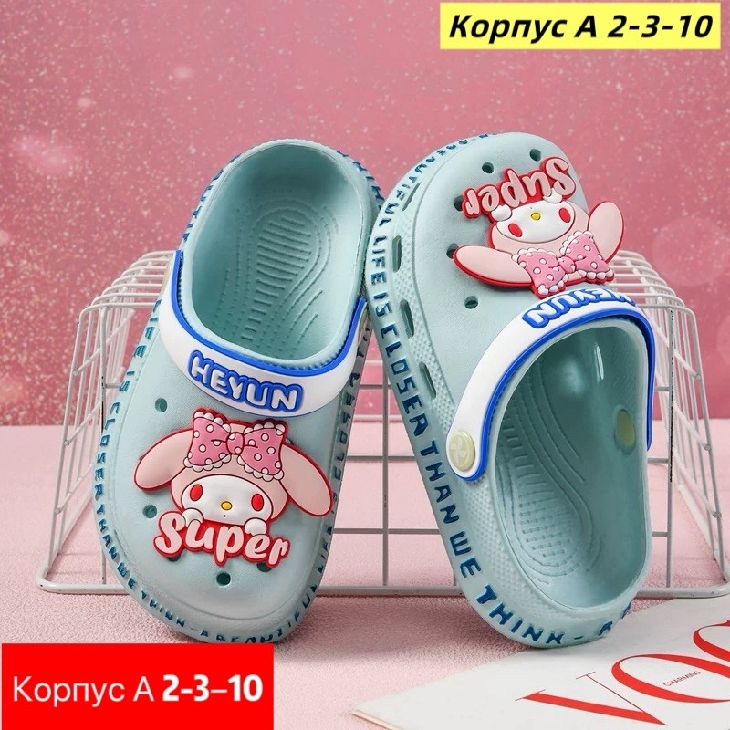 ,детские сабо,детская ,детские сандалии,детские тапочки