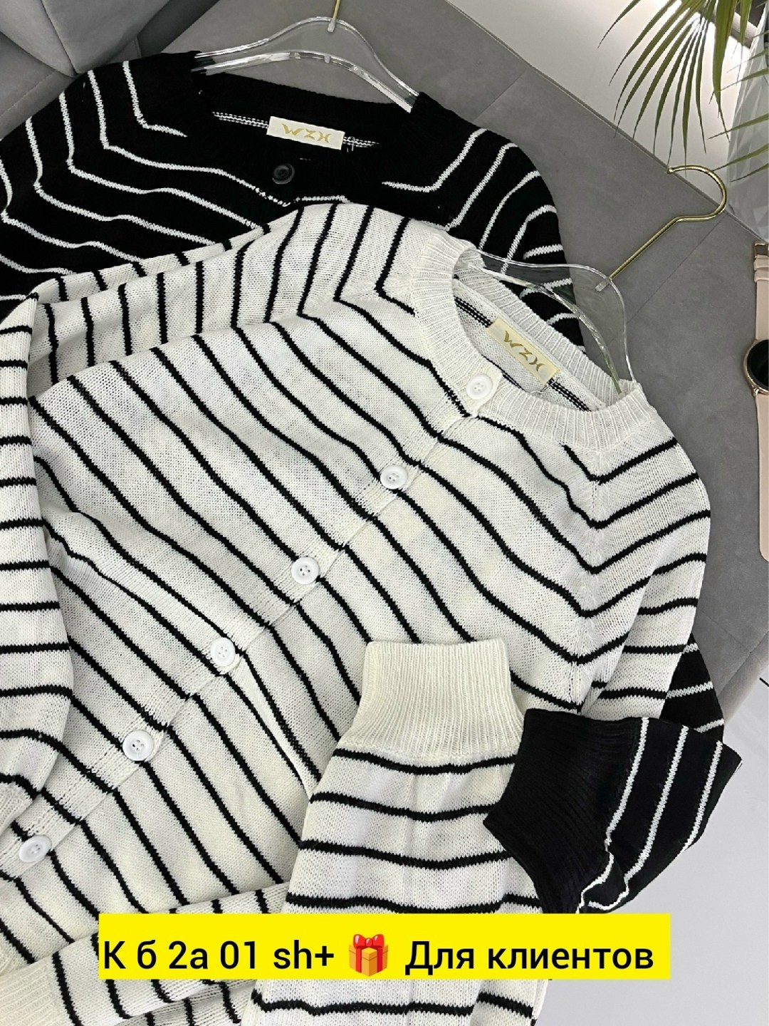 стильная кофта,женская кофта,кардиган в полоску,кофта кардиган,кардиган женский a.luna 78944156 белый 40-46 ru