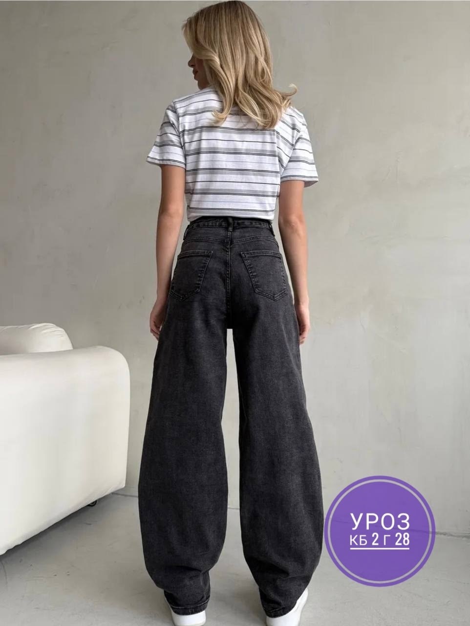 женские джинсы,широкие джинсы женские,джинсы,джинсы широкие,джинсы трубы