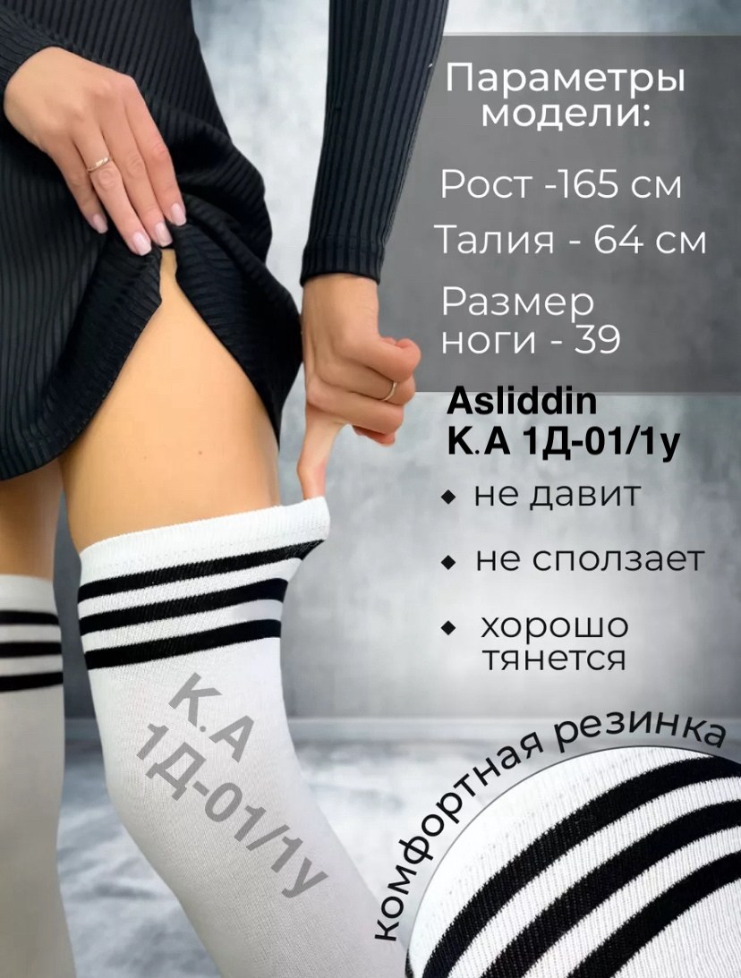 гольфы,гольфы женские,гольфы спортивные в полоску,гольфы в полоску,женские спортивные гольфы