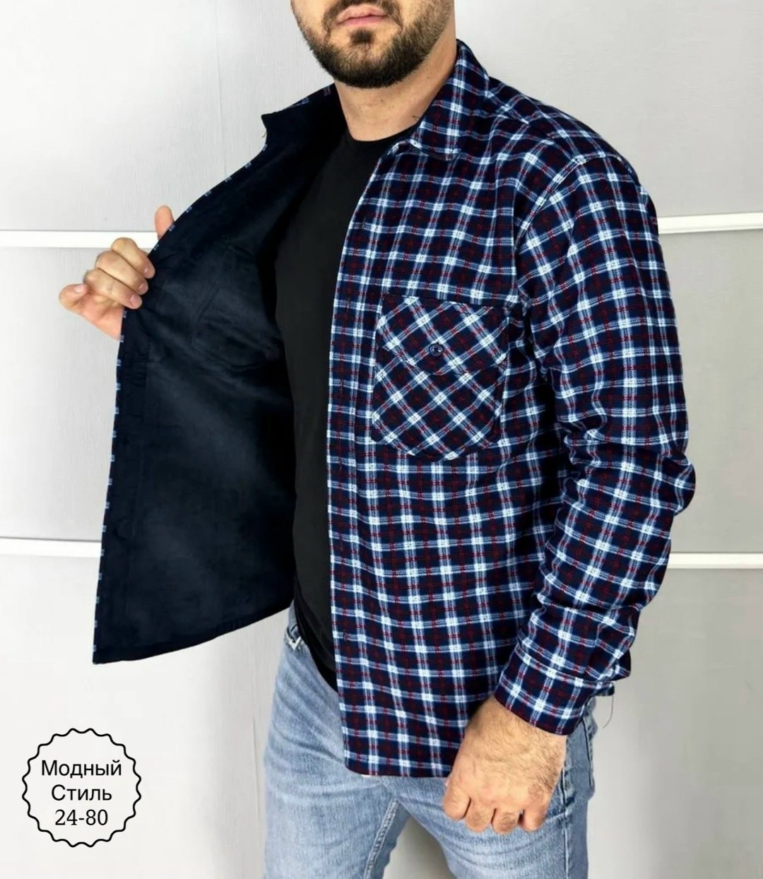 мужская клетчатая рубашка,рубашка теплая на флисе,рубашка мужская теплая,рубашка в клетку теплая h&h fashion,утепленная рубашка